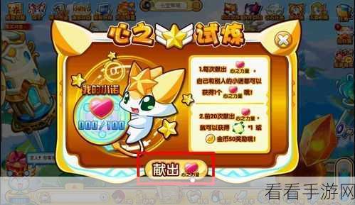 奥奇传说新手必知，畅玩秘籍与任务详解