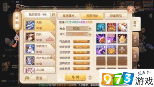 梦幻诛仙手游深度揭秘，生活技能系统全攻略