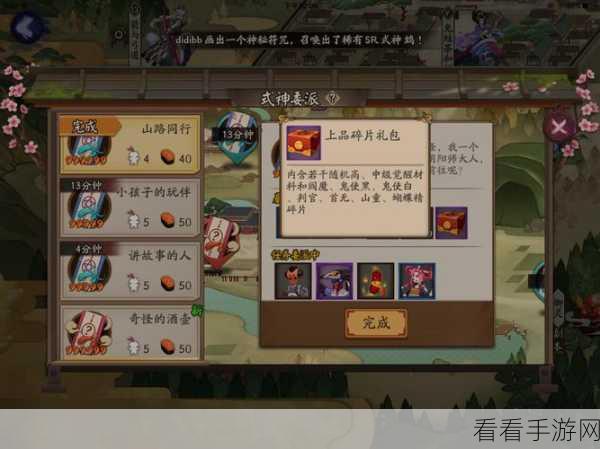 阴阳师式神委派任务全攻略，高效完成委派，推荐式神一网打尽