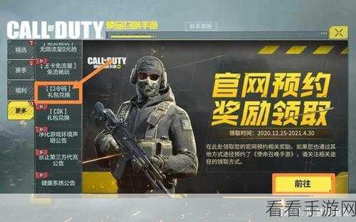 使命召唤手游，全局致胜秘籍大揭秘