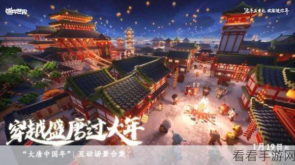 迷你世界双旦庆典全攻略，解锁元旦活动新玩法，海量奖励等你拿！