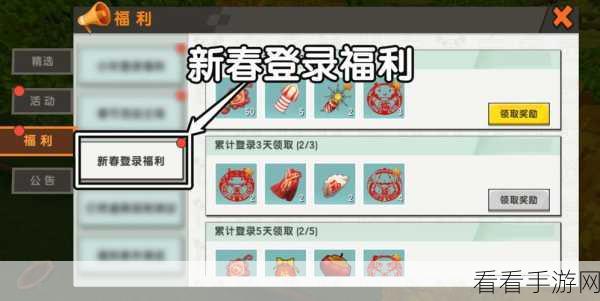 迷你世界双旦庆典全攻略，解锁元旦活动新玩法，海量奖励等你拿！