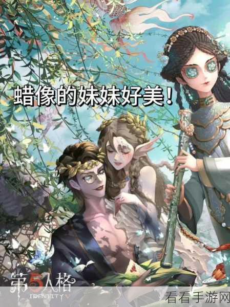 第五人格，蜡像师追击求生者的致胜秘籍