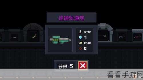 元气骑士，连续轨道炮震撼属性深度探秘