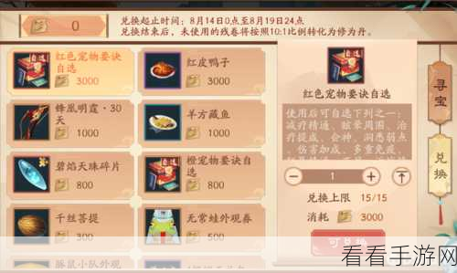 新笑傲江湖2020年度豪华礼包兑换码大放送，独家揭秘！