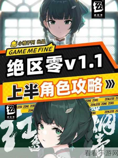 绝区零攻略揭秘，安比电影时间任务全攻略，轻松解锁隐藏奖励！