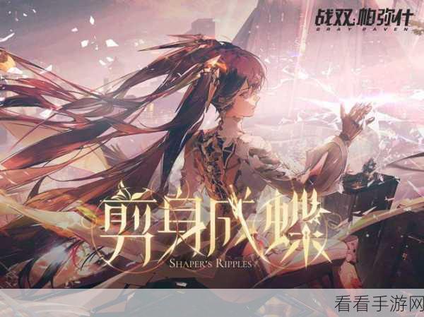 战双帕弥什新角色揭秘,布丽姬特·耀炎全图鉴详解