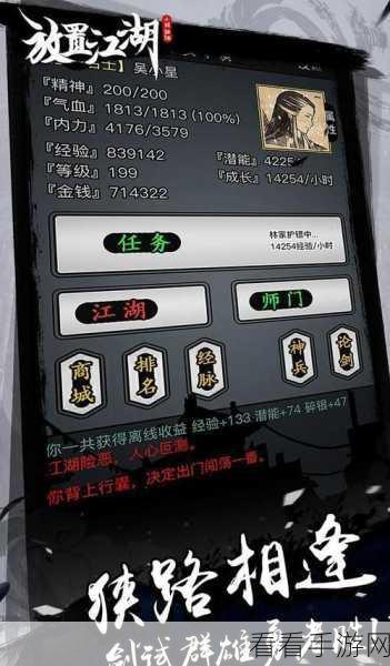 探秘放置江湖酆都，如何成功逃离的秘籍