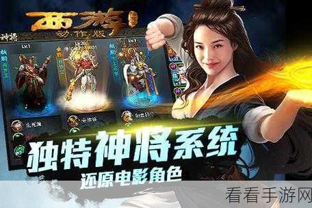 西游降魔篇动作版，深度揭秘时装券背后的秘密