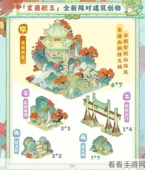 桃源深处有人家，纳玉藏珍全攻略，轻松解锁珍稀宝藏！