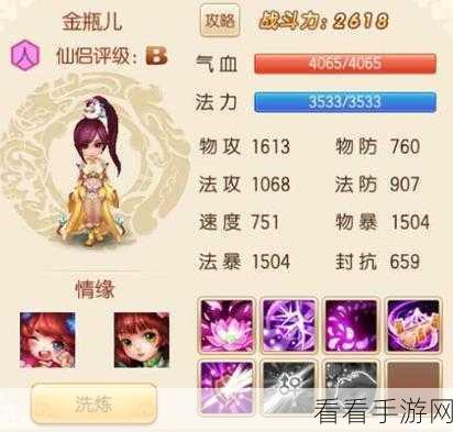 梦幻诛仙手游,顶尖仙侣搭配策略,解锁战斗新境界