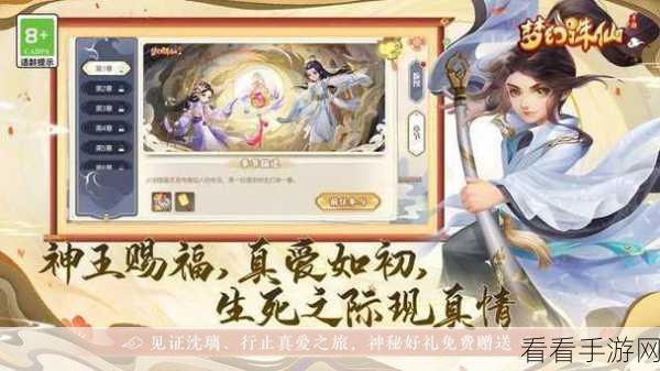 梦幻诛仙手游,顶尖仙侣搭配策略,解锁战斗新境界