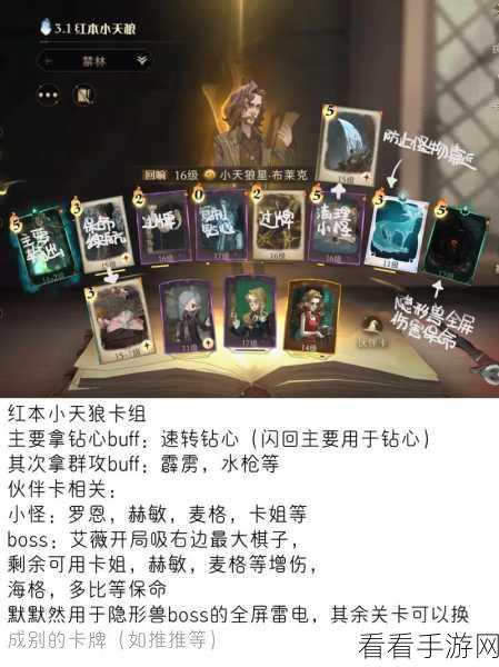 哈利波特魔法觉醒，揭秘速转闪电赫敏卡组，登顶决斗场的制胜策略
