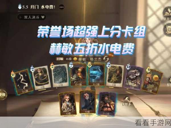 哈利波特魔法觉醒，揭秘速转闪电赫敏卡组，登顶决斗场的制胜策略