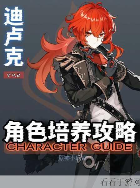 迪卢克最强副C搭档揭秘，原神迪卢克高效阵容搭配全攻略