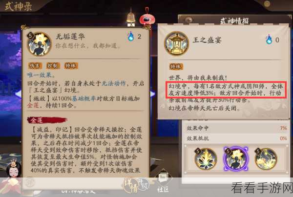 阴阳师手游,金鱼姬技能深度剖析与实战定位全攻略