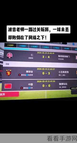 实况足球手游2024公测时间揭晓，绿茵盛宴即将开启，全新比赛细节曝光！