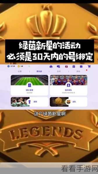 实况足球手游2024公测时间揭晓，绿茵盛宴即将开启，全新比赛细节曝光！