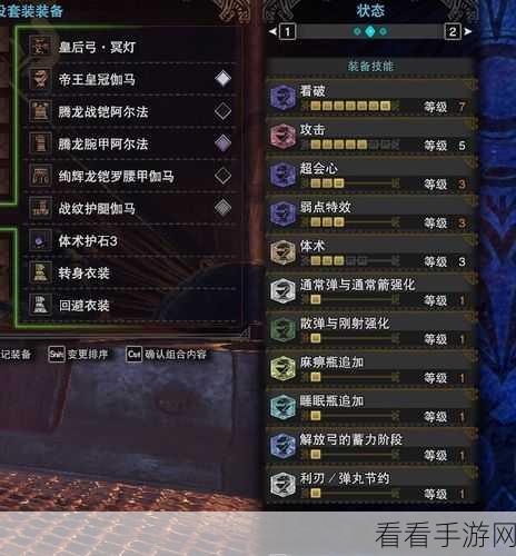 怪物猎人世界，顶尖滑步弓配装攻略大揭秘