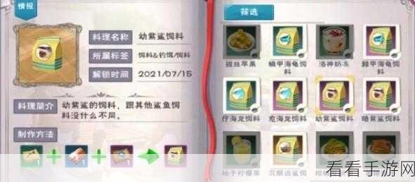 探秘深海奇缘,创造与魔法海底世界全攻略