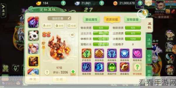 西游女儿国蛊师宝石搭配与培养秘籍,打造顶级蛊师的必备攻略