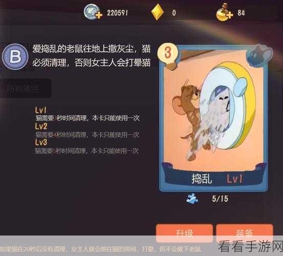 汤姆猫智胜攻略,解锁猫和老鼠欢乐互动中的知识卡搭配秘籍