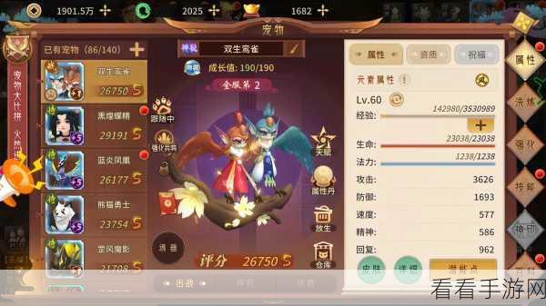 万灵山海之境，探秘异兽魔鲼的山海大荒志