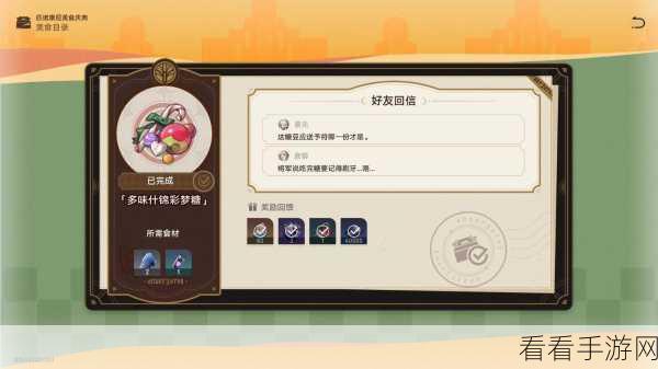 崩坏,星穹铁道美食庆典终极攻略——第六天完美通关秘籍