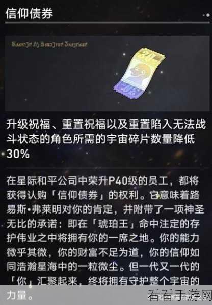 崩坏,星穹铁道美食庆典终极攻略——第六天完美通关秘籍