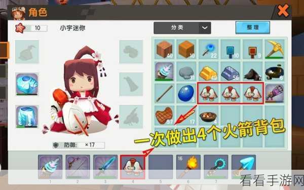 迷你世界探险必备，火箭背包的获取与制作秘籍