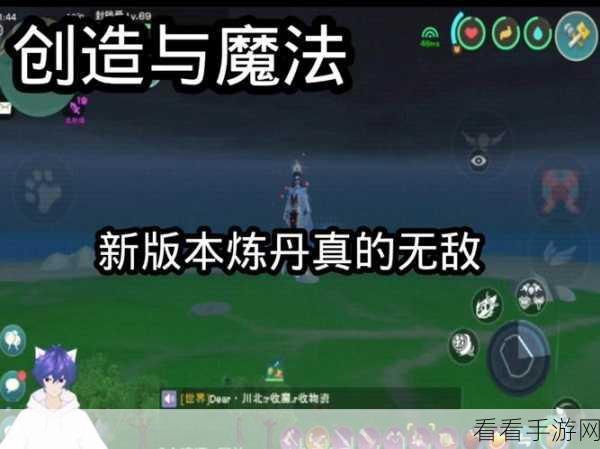 手游炼丹秘籍，创造与魔法炼丹全配方攻略大公开