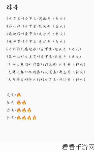 手游炼丹秘籍，创造与魔法炼丹全配方攻略大公开