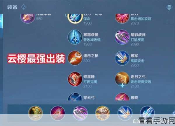 树人制霸战场，无敌出装与核心装备组合全攻略