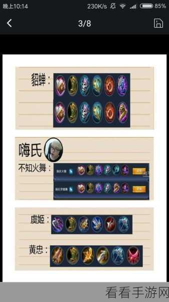 王者荣耀，不知火舞高阶出装与实战输出技巧揭秘