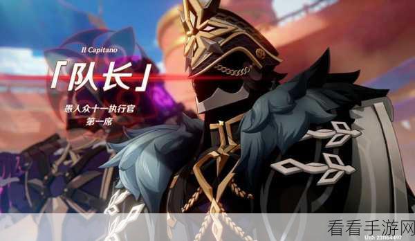 原神，解锁息燧之笛的神秘攻略