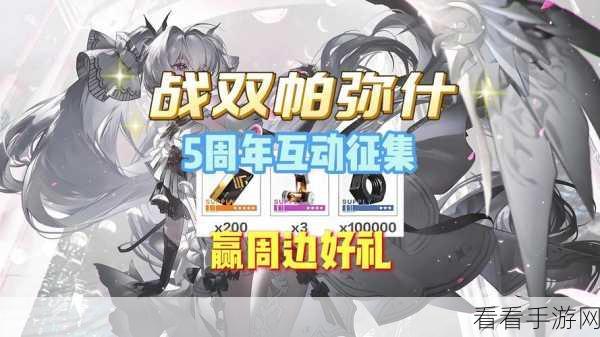 战双帕弥什2024，新角色卡池上线时间大揭秘！
