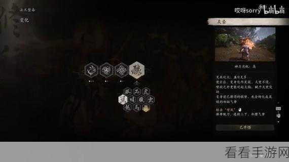 黑神话，悟空 鼠变身法术的终极获取秘籍
