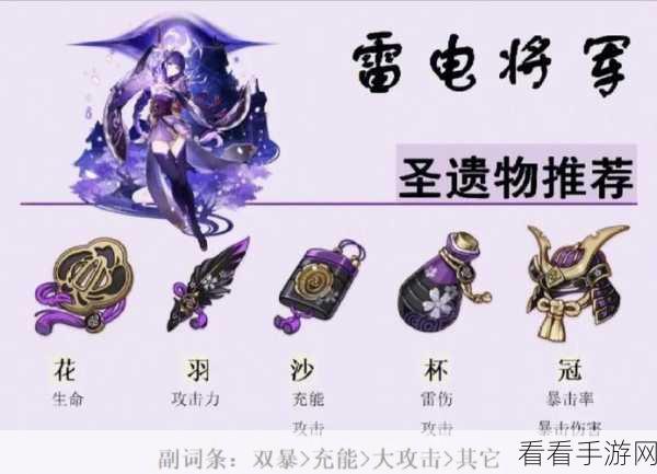 甘雨主C圣遗物终极搭配指南，解锁最高伤害潜能