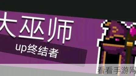 勇闯骑士世界，解锁半身像终结者成就秘籍