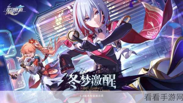 崩坏星穹铁道,解锁无限自动战斗,轻松畅游星际铁路