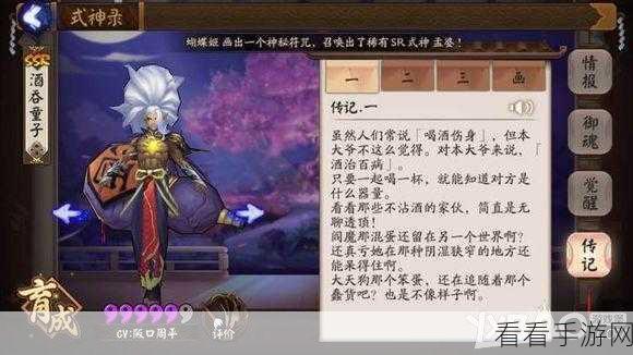 阴阳师手游，赏樱之旅全攻略，解锁稀有式神与丰厚奖励！