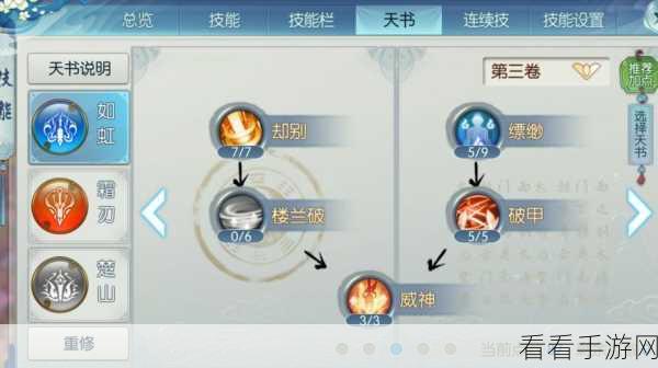 诛仙手游，深度解析采集与制造技能，打造你的专属神器！