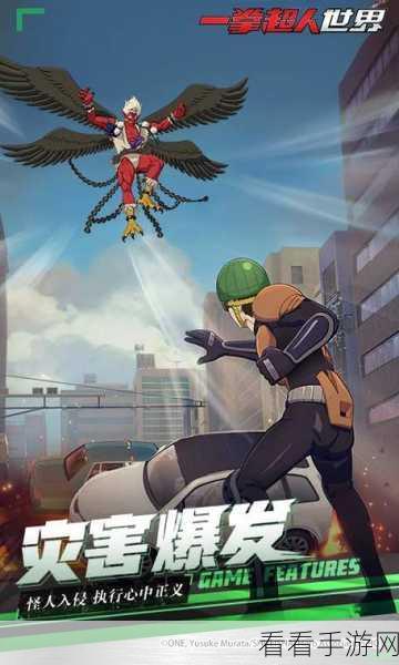 一拳超人，世界 抢先测试定档！招募火热开启，精彩先睹为快