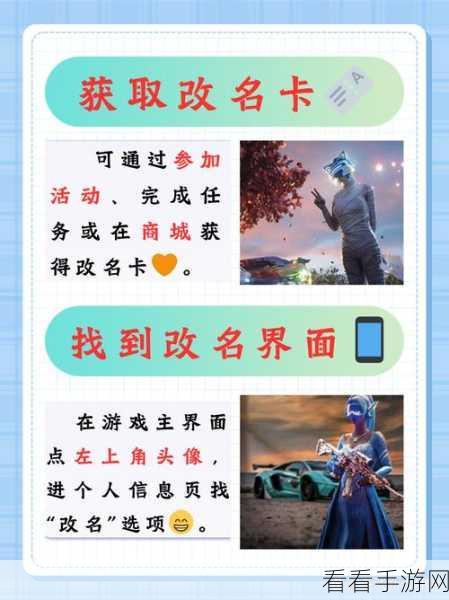 和平精英免费改名卡大揭秘，高效获取攻略来袭！