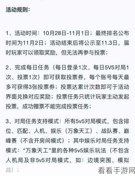 王者荣耀七周年庆典，返场皮肤投票结果揭晓及详细攻略大揭秘