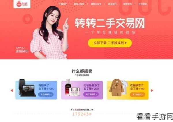 转转APP撤销申请功能消失，背后原因及用户影响深度解析