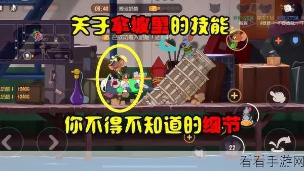 猫和老鼠手游，干扰位角色深度攻略，解锁制胜搭配与战术细节