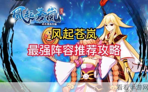风起苍岚，萌新开荒秘籍——首日必知攻略