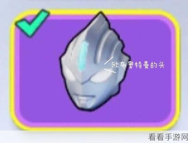 香肠派对奥特曼联动揭秘，解锁欧布奥特曼的终极攻略