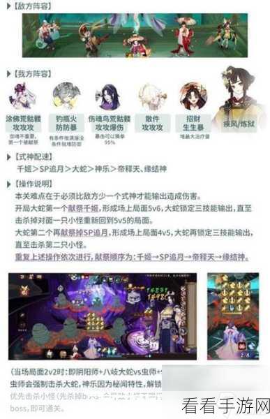 阴阳师百闻牌深度攻略，揭秘秘闻之间1-9第一章第九关必胜策略